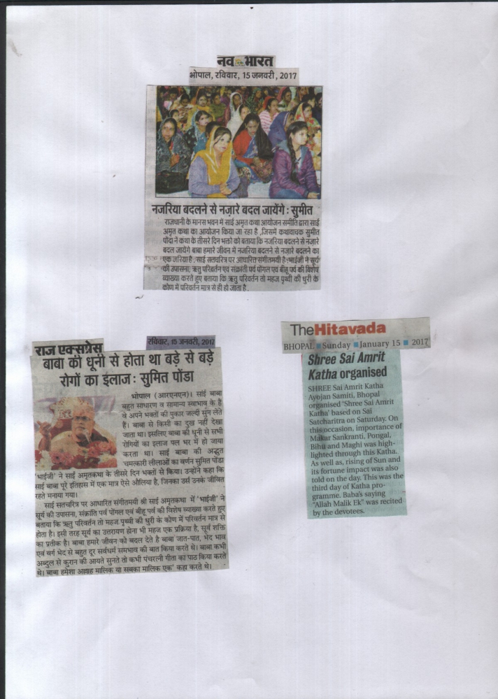 Shree Sai Amrit Katha At Bhopal @ [News]14 January 2017