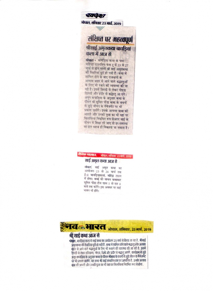 Shree Sai Amrit Katha At Bhopal @ [News]23 March 2019