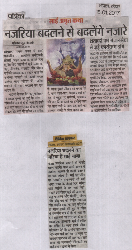 Shree Sai Amrit Katha At Bhopal @ [News]14 January 2017