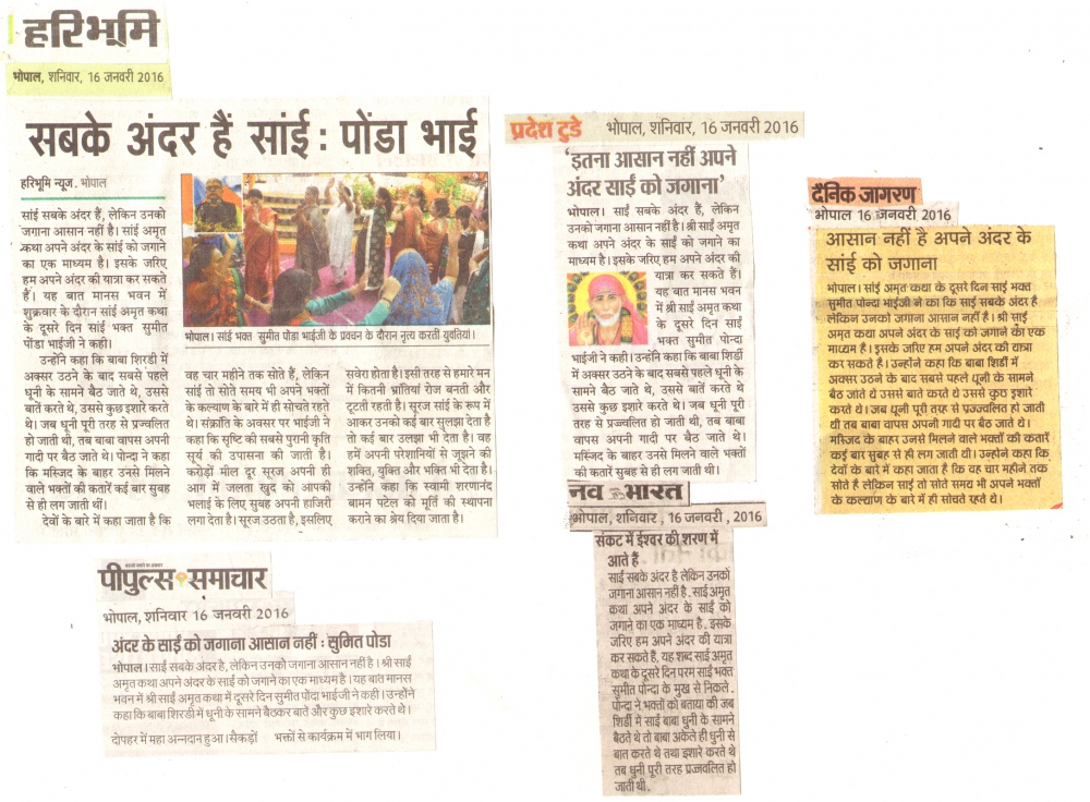 Shree Sai Amrit Katha At Bhopal @ [News] 16 th January 2016